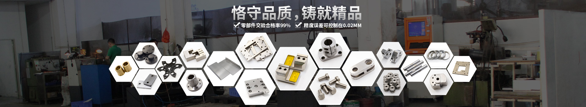 精密機械加工_精密零件加工_高精密零件加工定制——恪守品質(zhì),鑄就精品